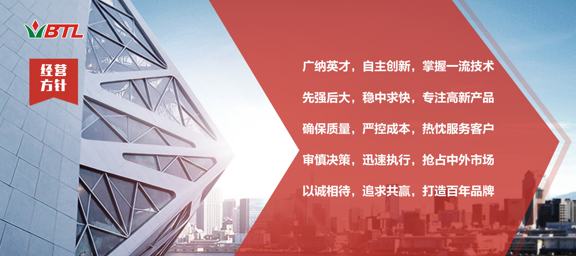 经营理念